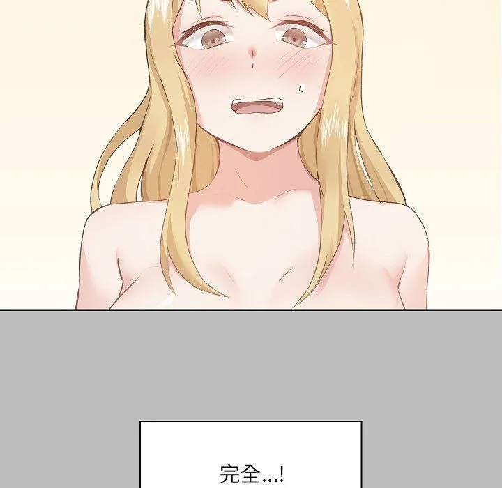 爱玩游戏的女人们 第5话 第22页