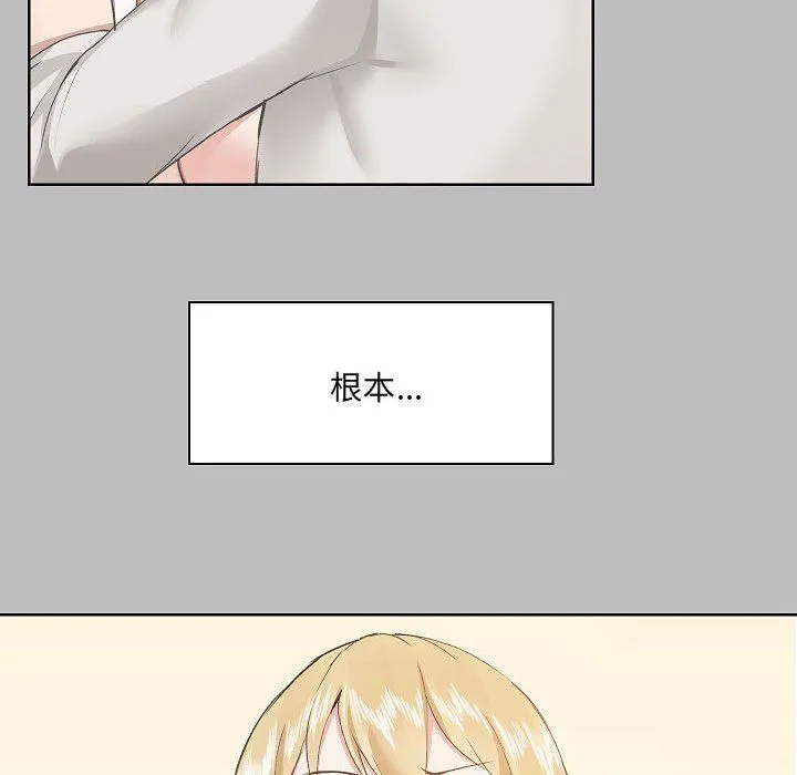 爱玩游戏的女人们 第5话 第21页