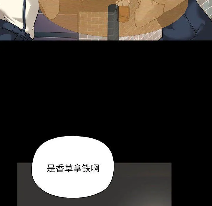爱玩游戏的女人们 第5话 第89页