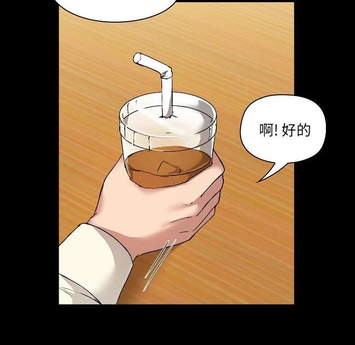 爱玩游戏的女人们 第5话 第87页