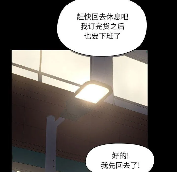 爱玩游戏的女人们 第5话 第108页