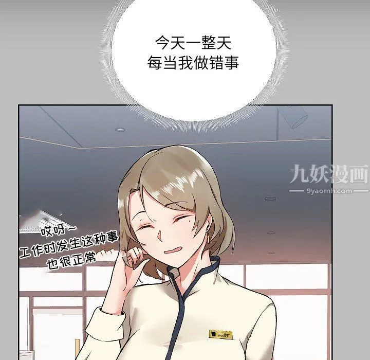 爱玩游戏的女人们 第5话 第43页