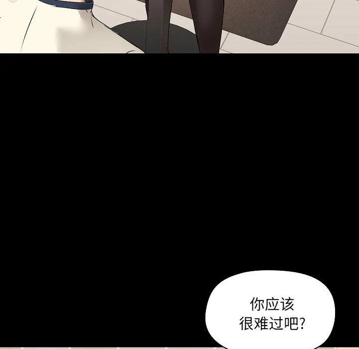 爱玩游戏的女人们 第5话 第68页