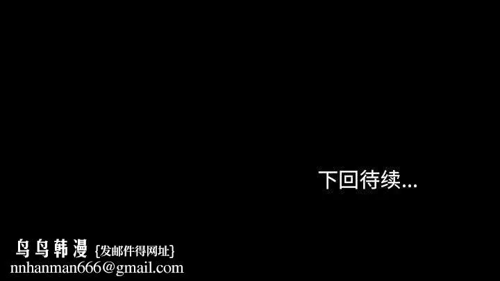爱玩游戏的女人们 第5话 第141页