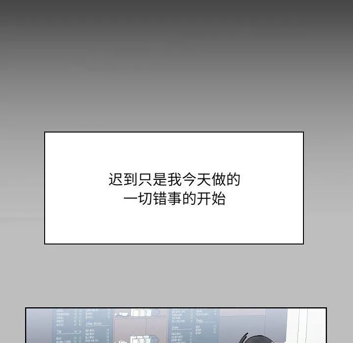 爱玩游戏的女人们 第5话 第10页
