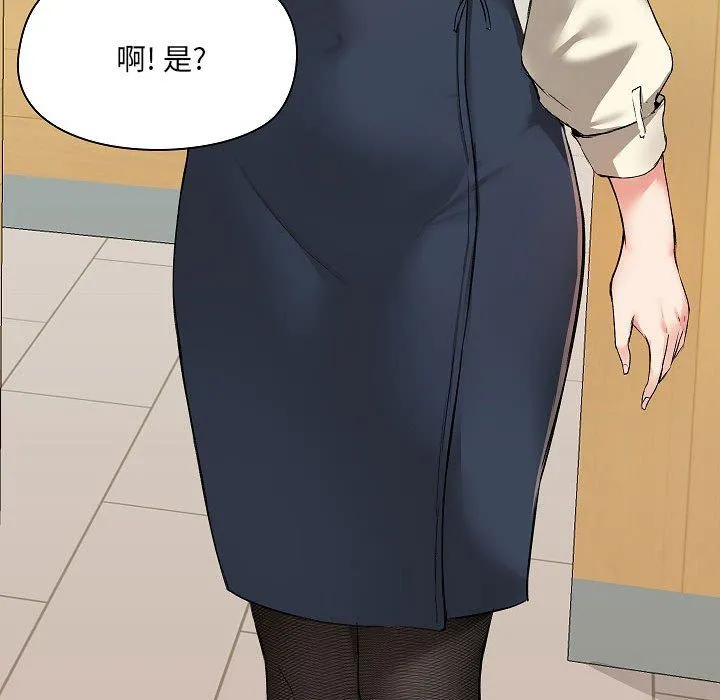 爱玩游戏的女人们 第5话 第30页