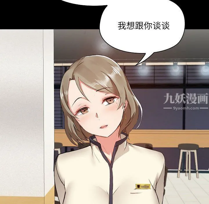 爱玩游戏的女人们 第5话 第32页