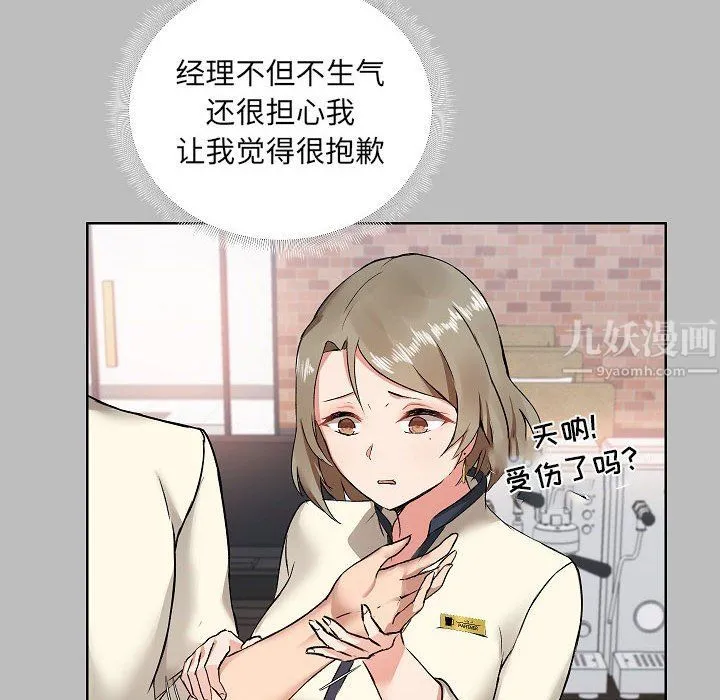 爱玩游戏的女人们 第5话 第45页