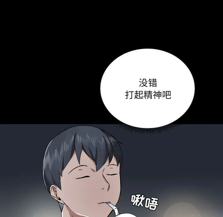 爱玩游戏的女人们 第5话 第116页