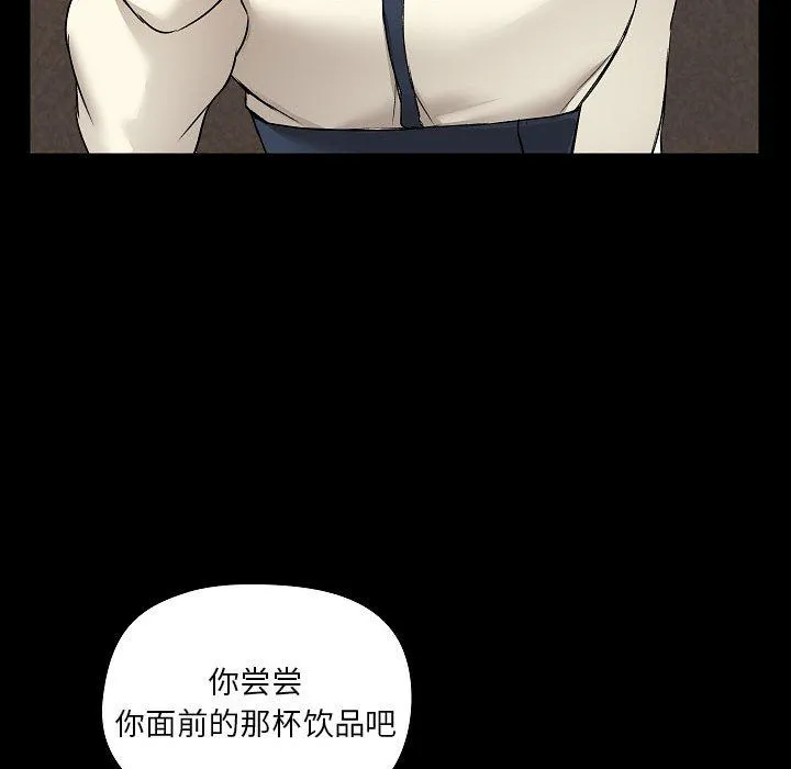 爱玩游戏的女人们 第5话 第86页