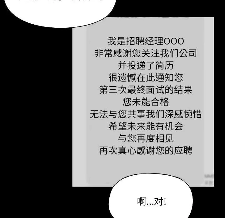 爱玩游戏的女人们 第5话 第63页