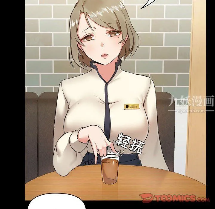 爱玩游戏的女人们 第5话 第51页