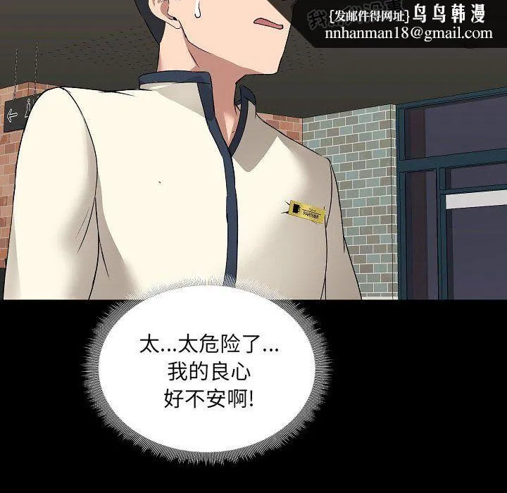 爱玩游戏的女人们 第5话 第71页