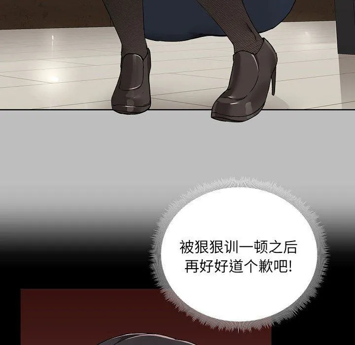 爱玩游戏的女人们 第5话 第48页