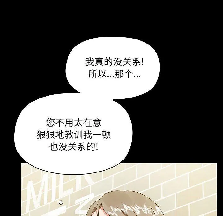 爱玩游戏的女人们 第5话 第77页