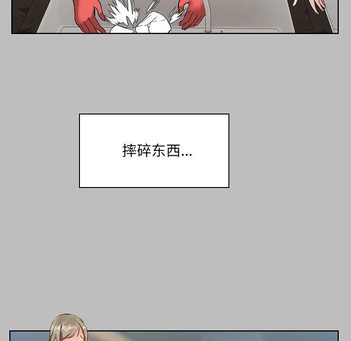 爱玩游戏的女人们 第5话 第15页