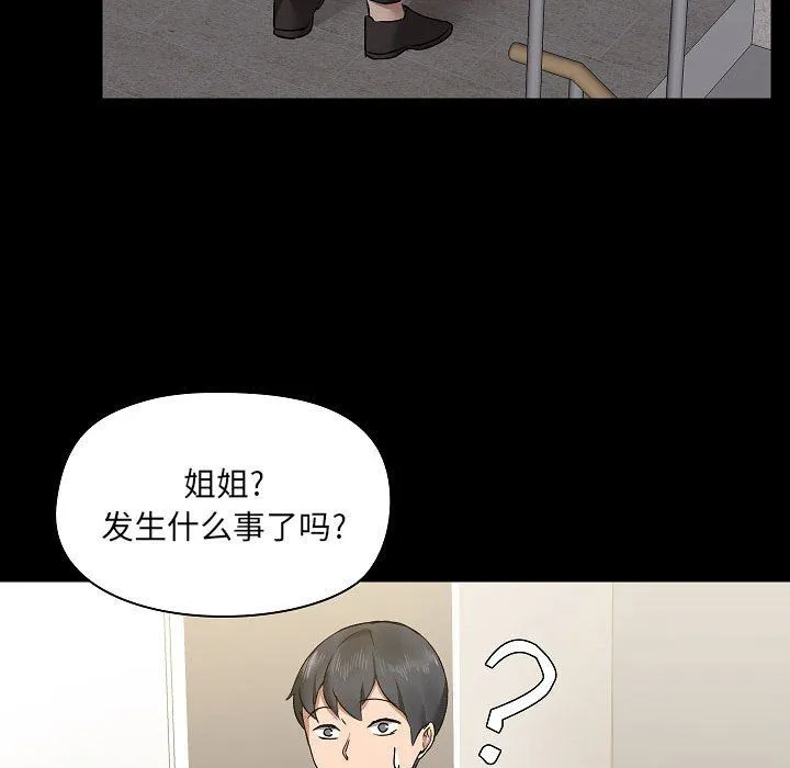 爱玩游戏的女人们 第5话 第130页