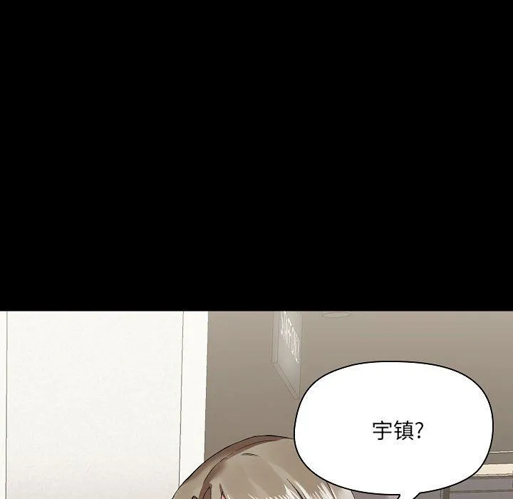 爱玩游戏的女人们 第5话 第28页