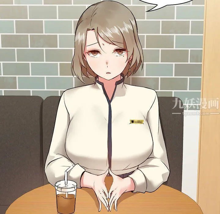 爱玩游戏的女人们 第5话 第69页