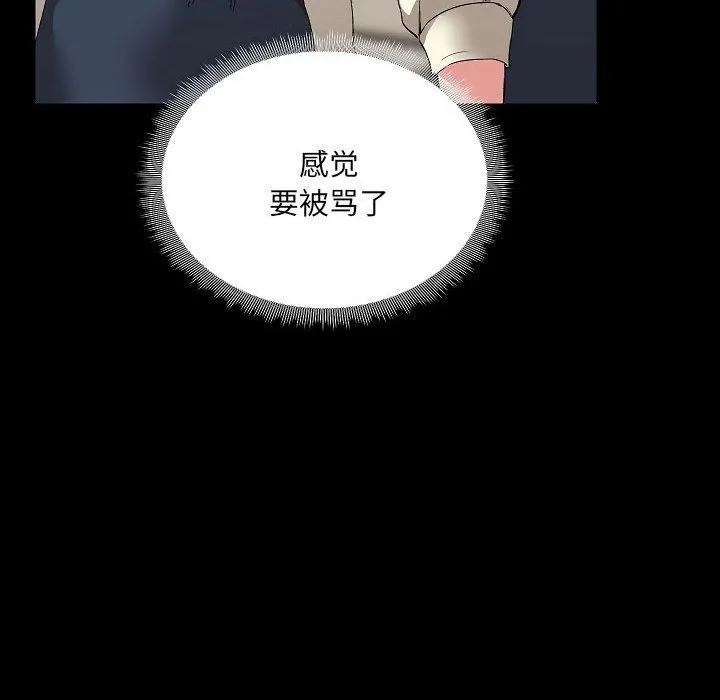 爱玩游戏的女人们 第5话 第35页