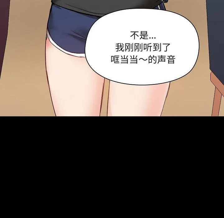 爱玩游戏的女人们 第5话 第136页