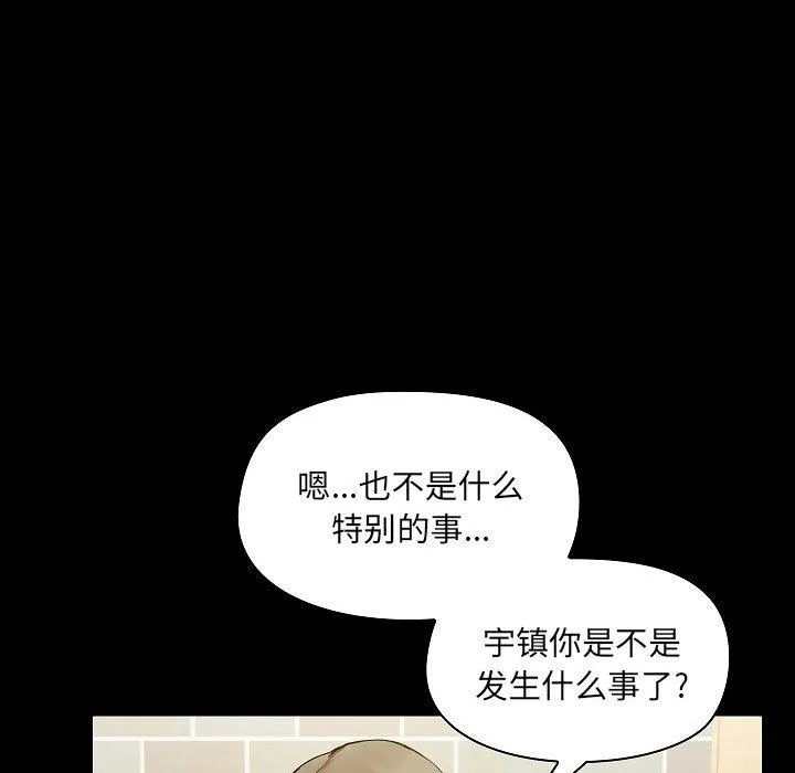 爱玩游戏的女人们 第5话 第50页