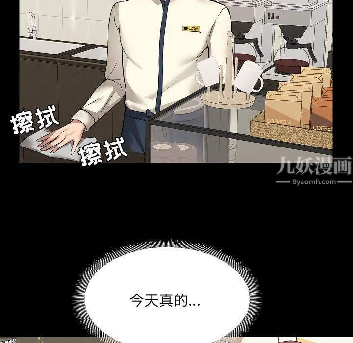 爱玩游戏的女人们 第5话 第6页
