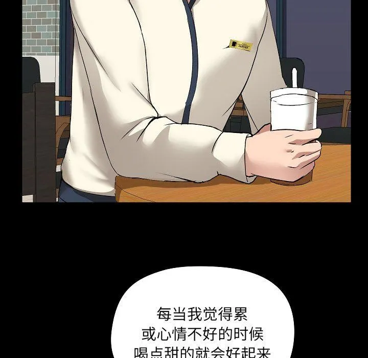 爱玩游戏的女人们 第5话 第94页