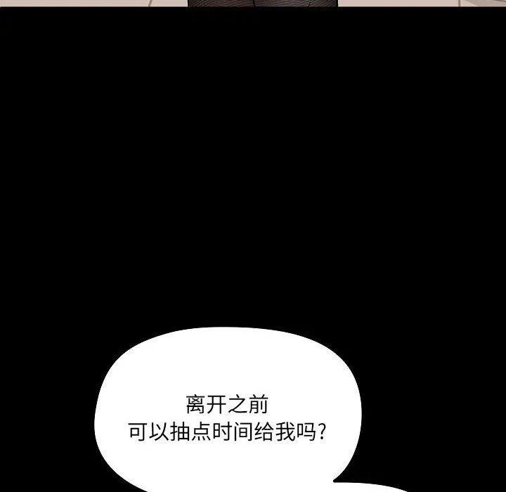 爱玩游戏的女人们 第5话 第31页