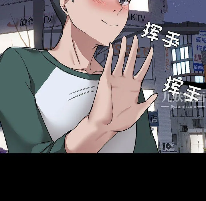 爱玩游戏的女人们 第5话 第113页