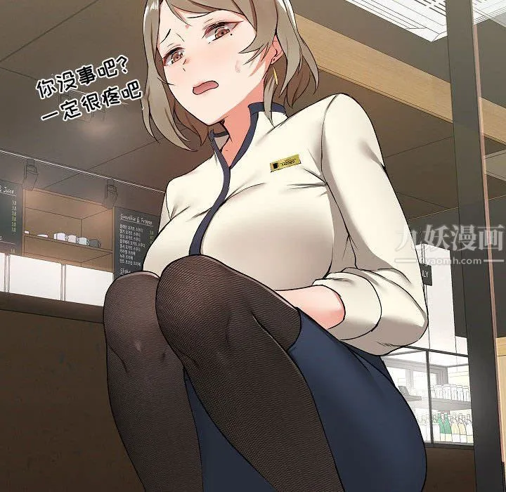 爱玩游戏的女人们 第5话 第47页