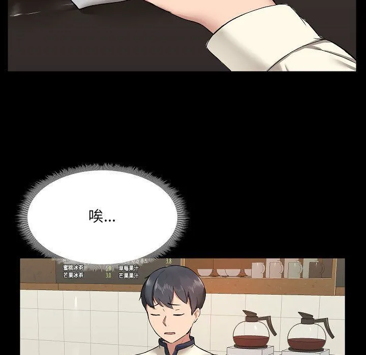 爱玩游戏的女人们 第5话 第5页