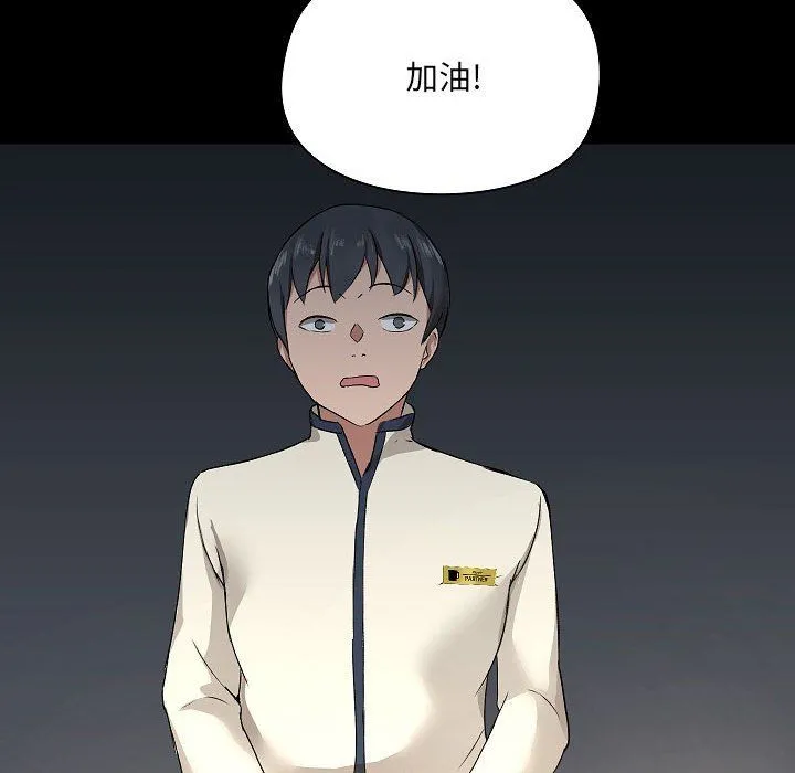 爱玩游戏的女人们 第5话 第103页
