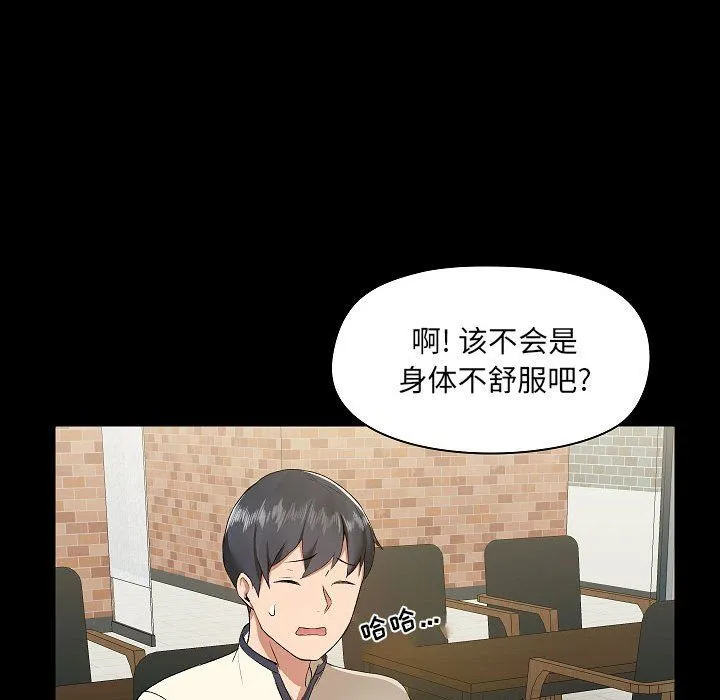 爱玩游戏的女人们 第5话 第54页