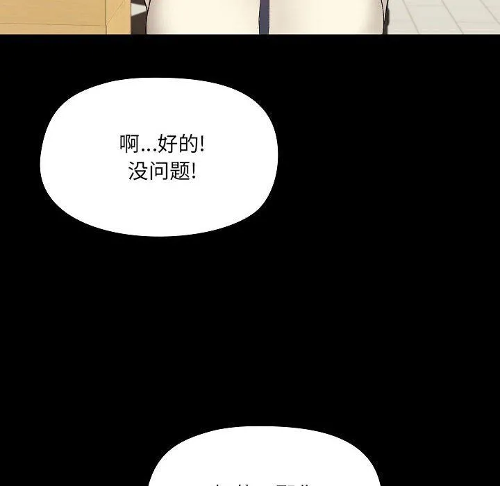 爱玩游戏的女人们 第5话 第33页