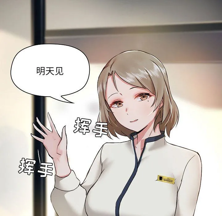 爱玩游戏的女人们 第5话 第110页