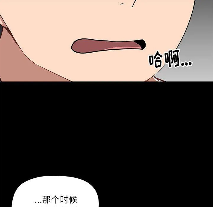 爱玩游戏的女人们 第27话 第72页