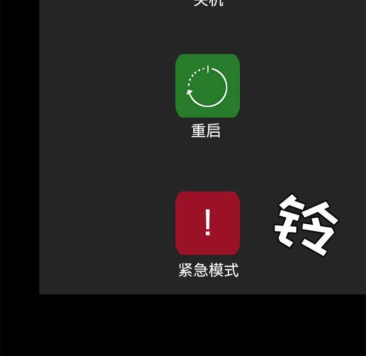 爱玩游戏的女人们 第27话 第125页