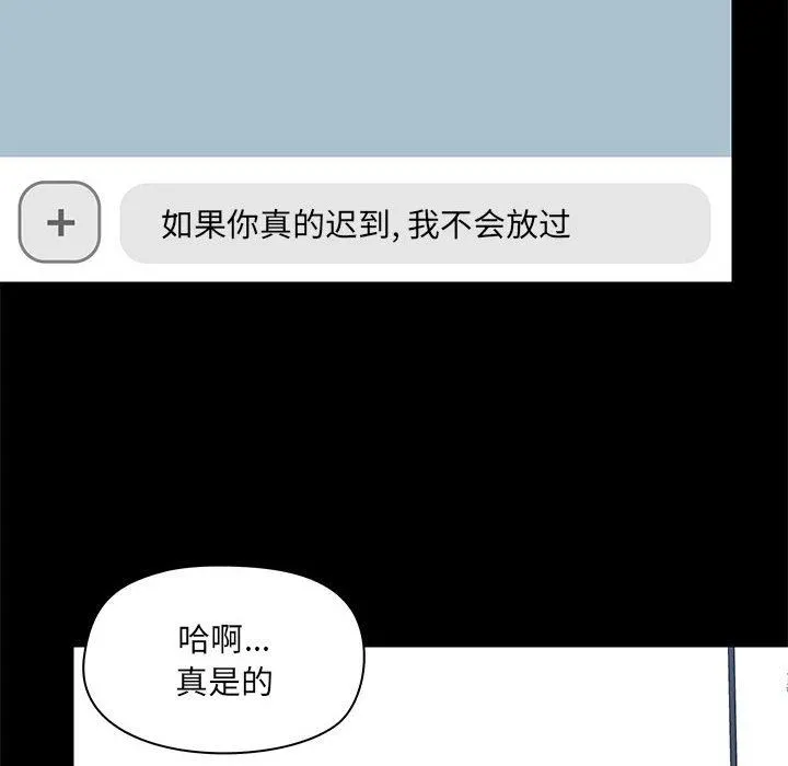 爱玩游戏的女人们 第27话 第120页