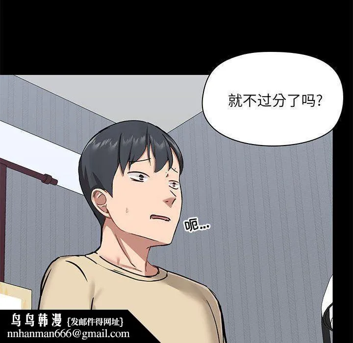 爱玩游戏的女人们 第27话 第69页
