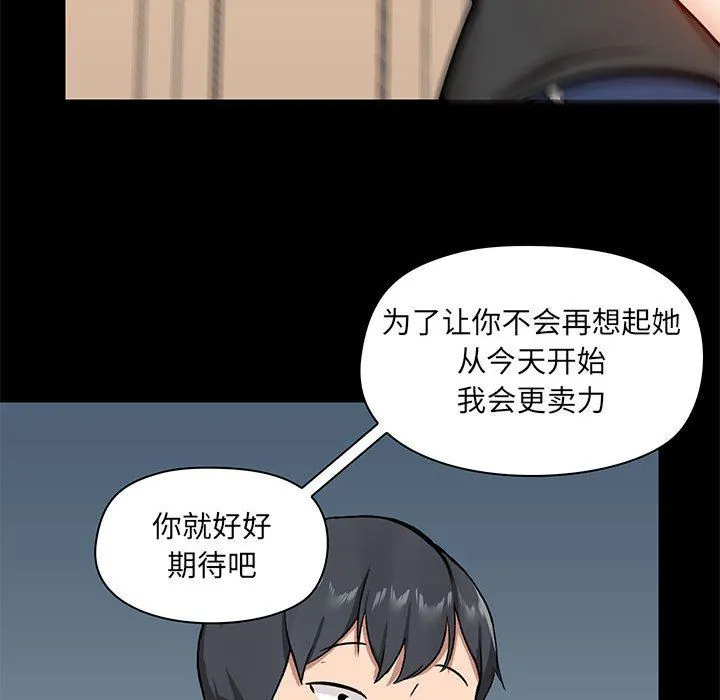 爱玩游戏的女人们 第27话 第107页