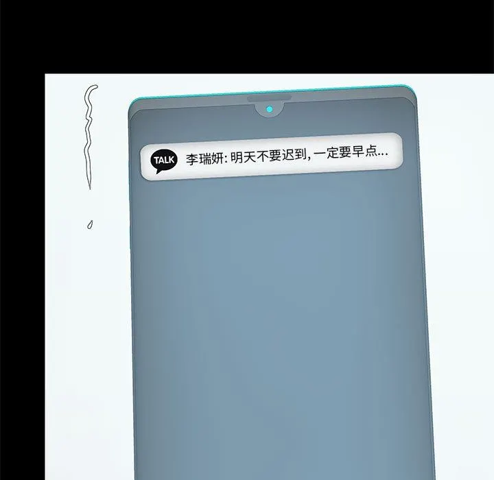 爱玩游戏的女人们 第27话 第115页