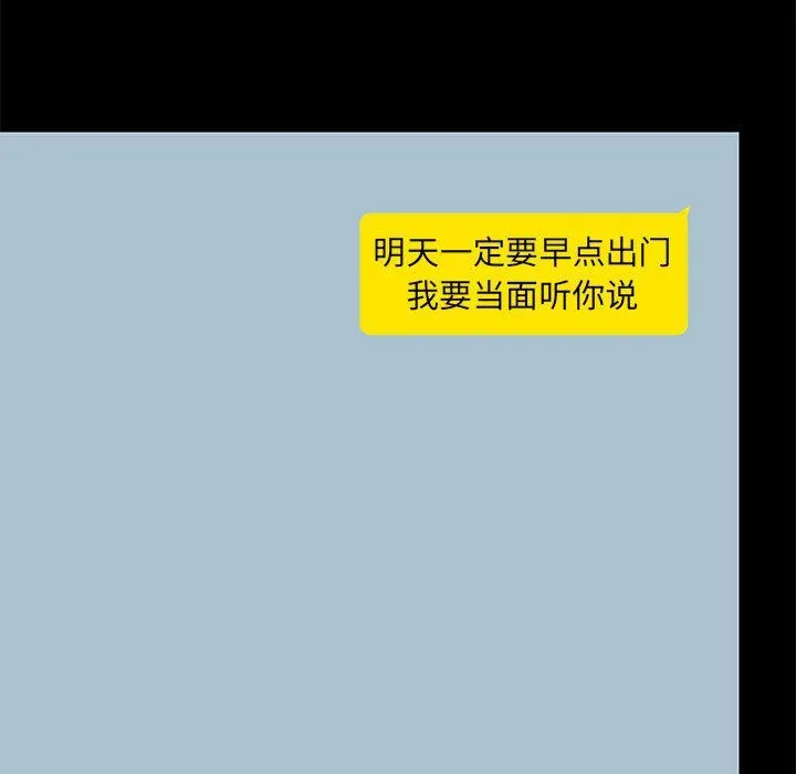 爱玩游戏的女人们 第27话 第119页