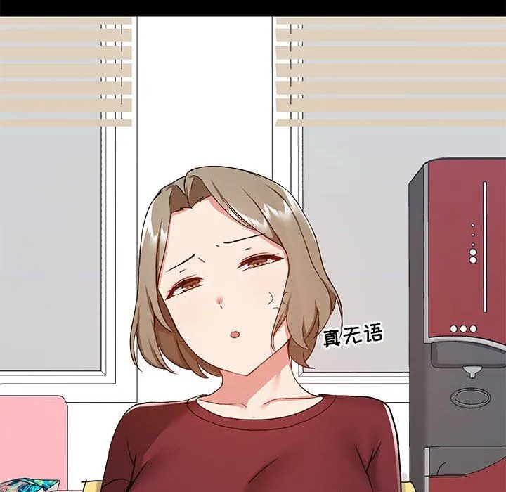 爱玩游戏的女人们 第27话 第10页