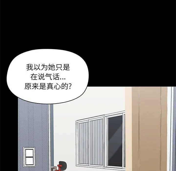 爱玩游戏的女人们 第27话 第109页
