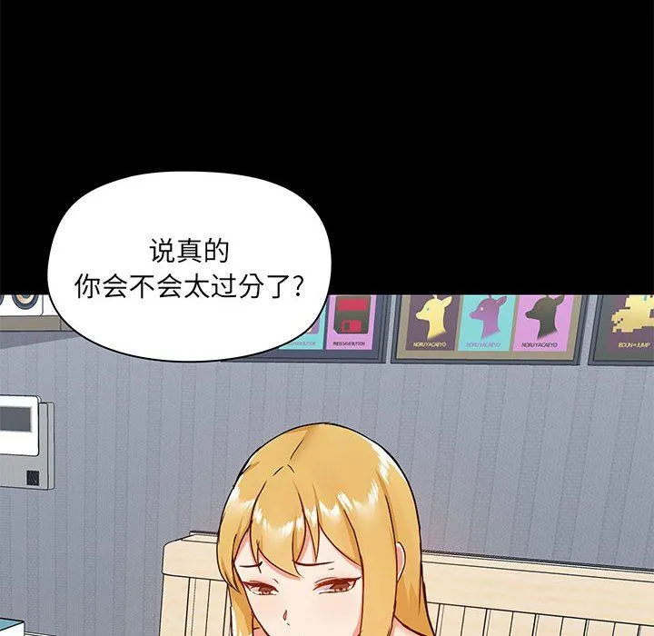 爱玩游戏的女人们 第27话 第55页