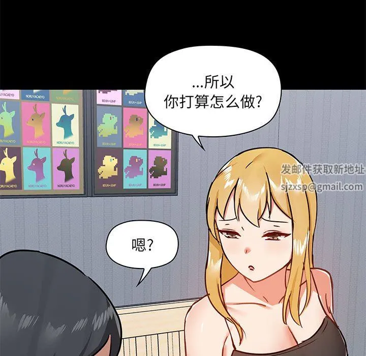 爱玩游戏的女人们 第27话 第84页