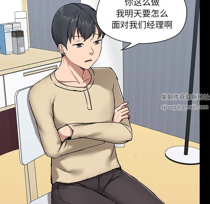爱玩游戏的女人们 第27话 第58页