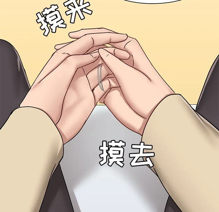 爱玩游戏的女人们 第27话 第91页