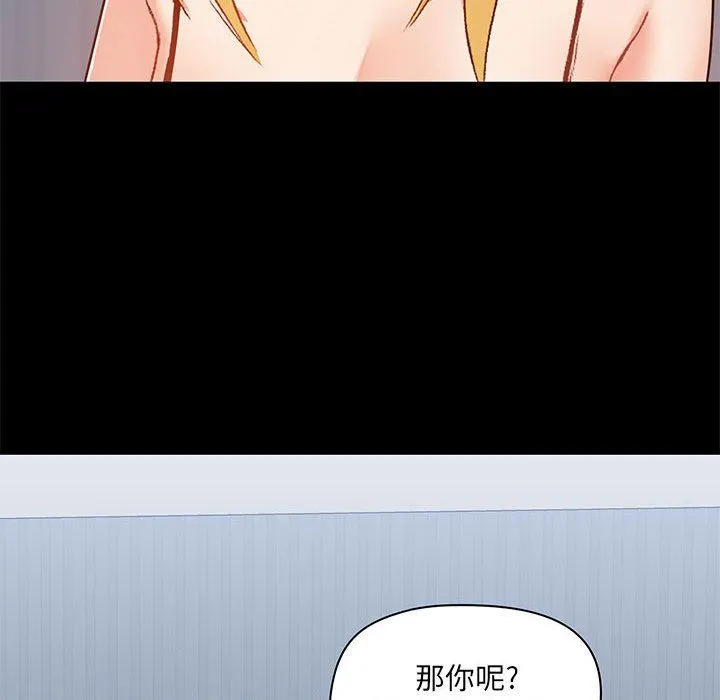 爱玩游戏的女人们 第27话 第64页